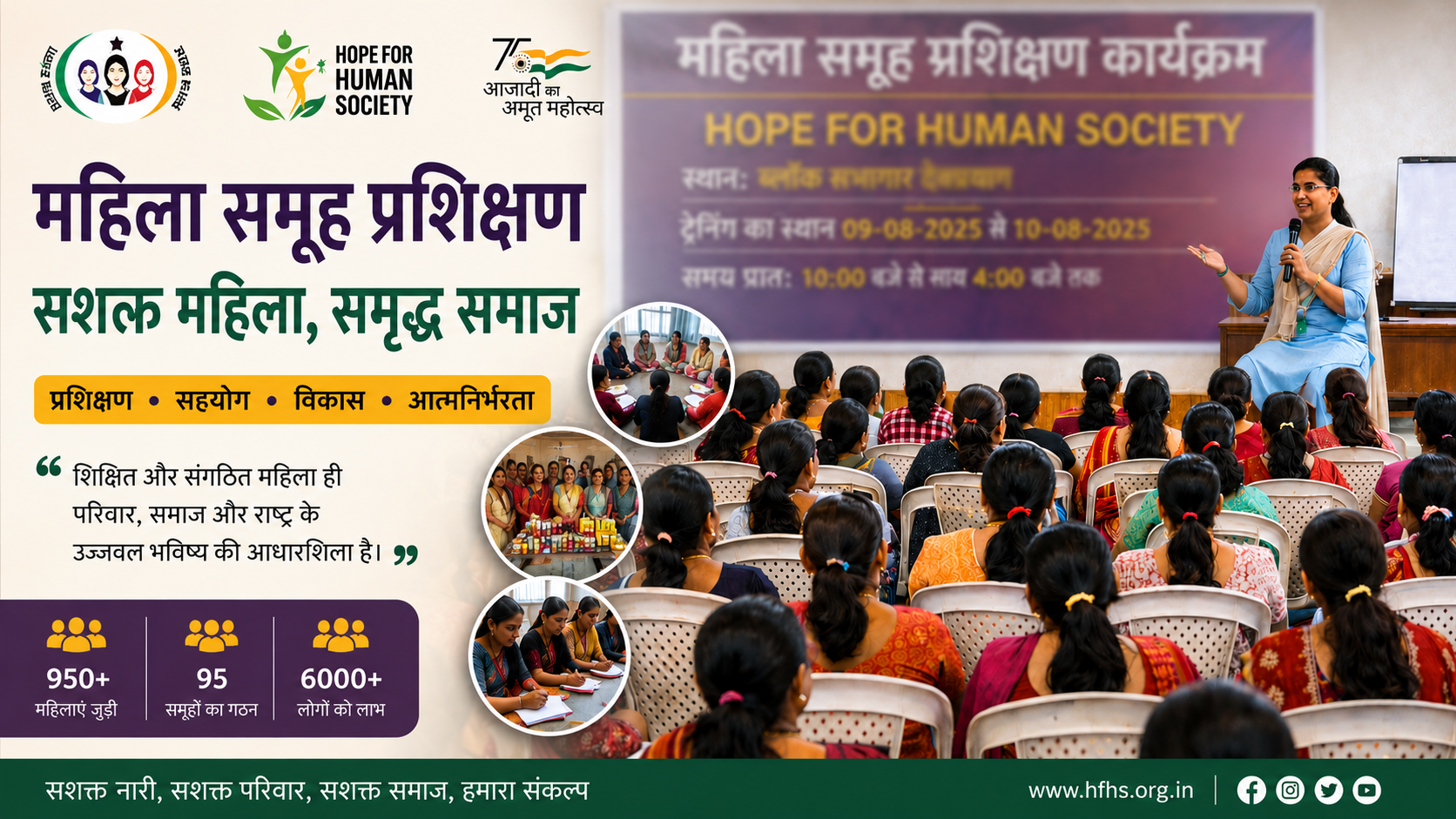 Self-Help Group Meeting in the Development Block of Devprayag